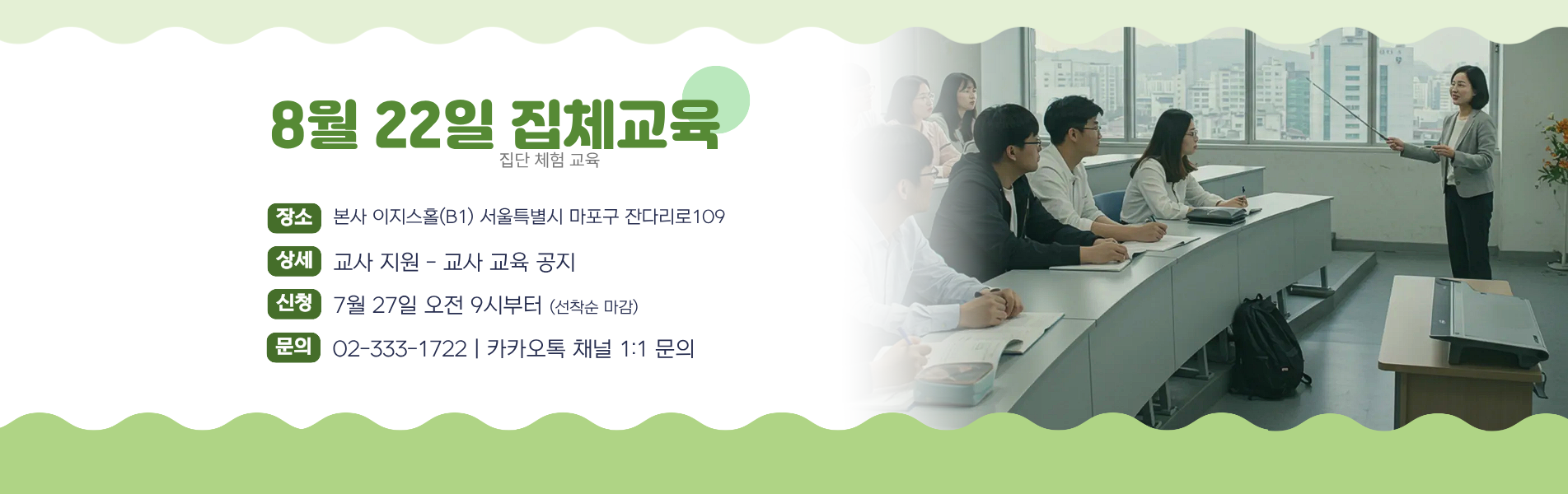 바빠 스마트 클래스