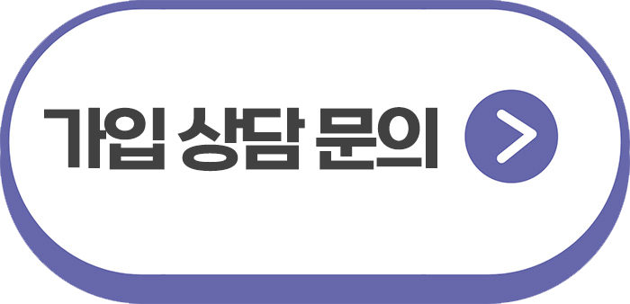 바스클 가입상담문의